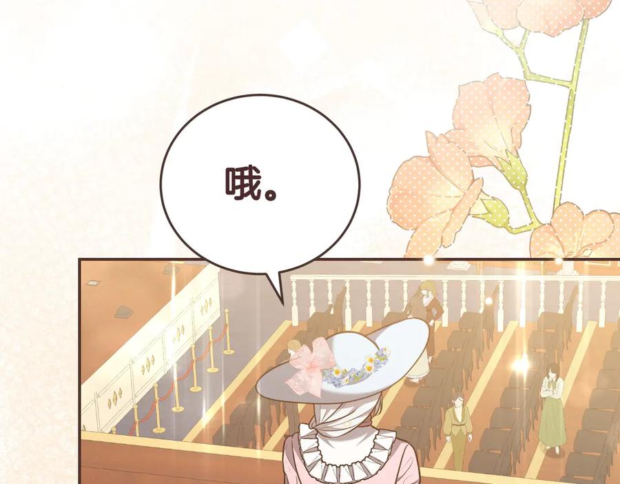 《小姐不愿意》第7话 说走就走的约会 第87页