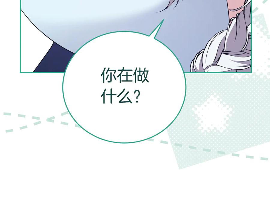 《小姐不愿意》第7话 说走就走的约会 第112页