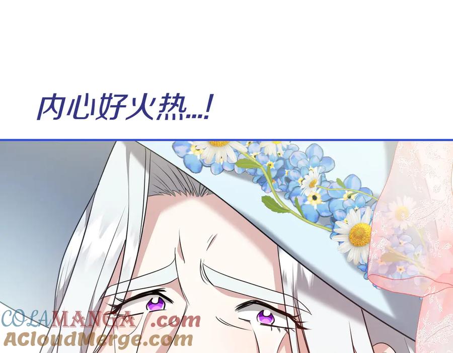 《小姐不愿意》第7话 说走就走的约会 第133页