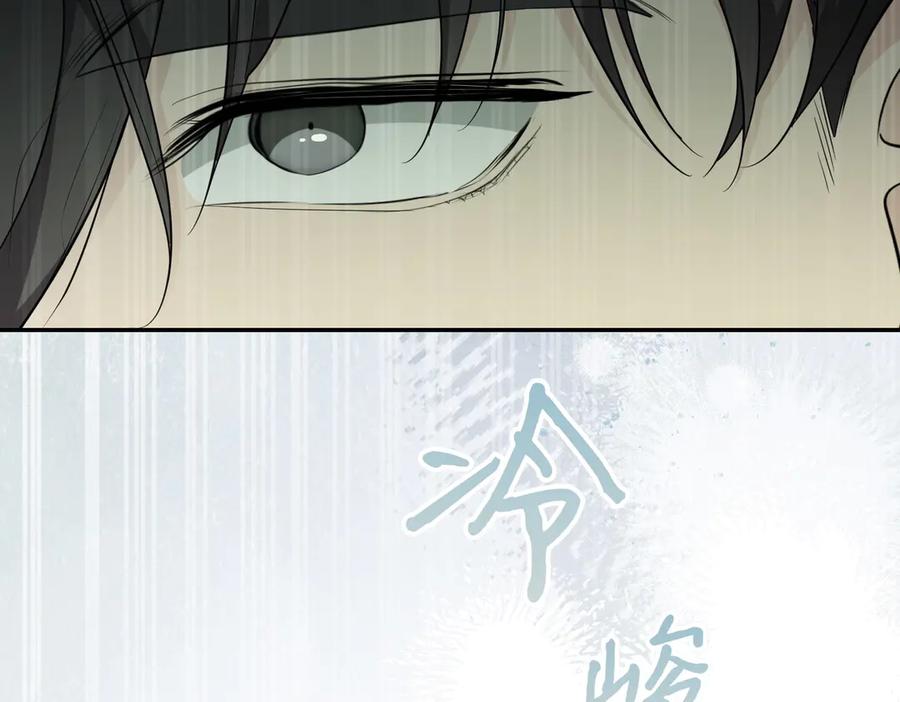 《小姐不愿意》第7话 说走就走的约会 第82页