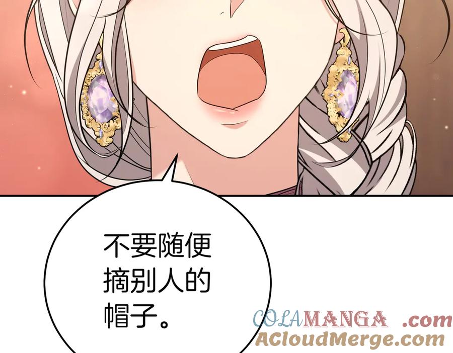 《小姐不愿意》第7话 说走就走的约会 第117页
