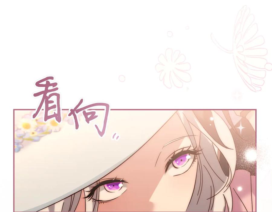 《小姐不愿意》第7话 说走就走的约会 第102页