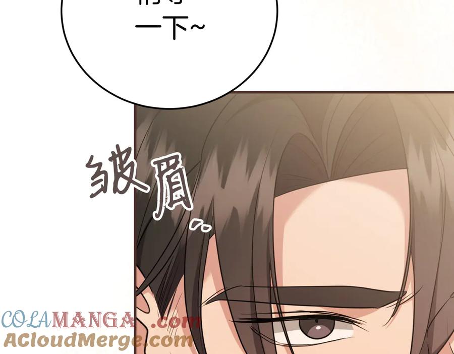 《小姐不愿意》第7话 说走就走的约会 第93页
