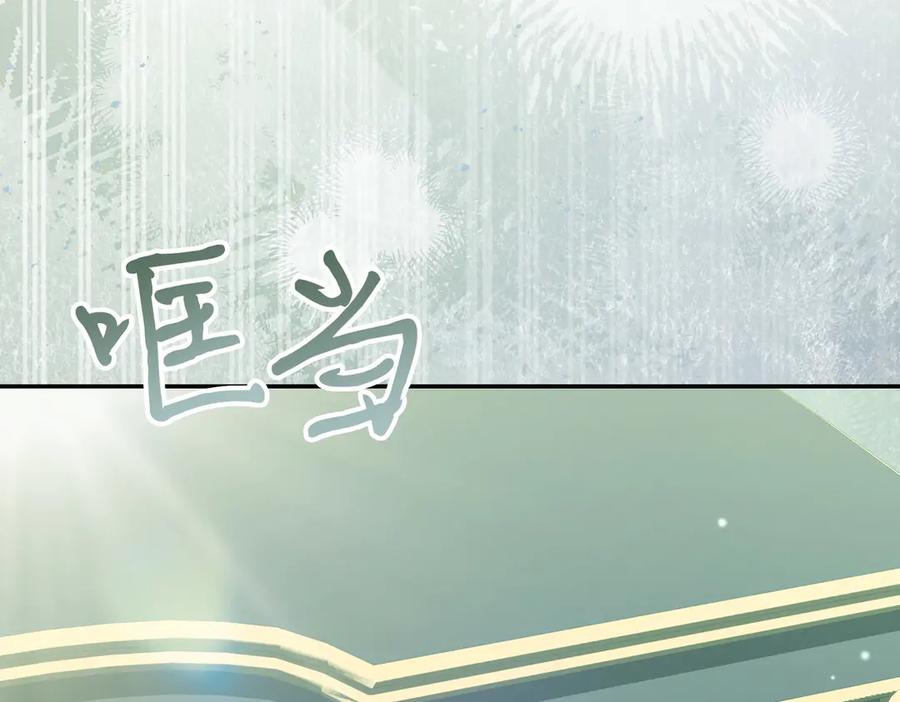 《小姐不愿意》第7话 说走就走的约会 第79页