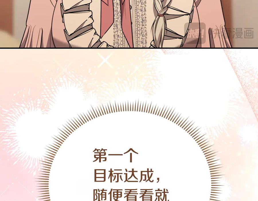 《小姐不愿意》第7话 说走就走的约会 第130页