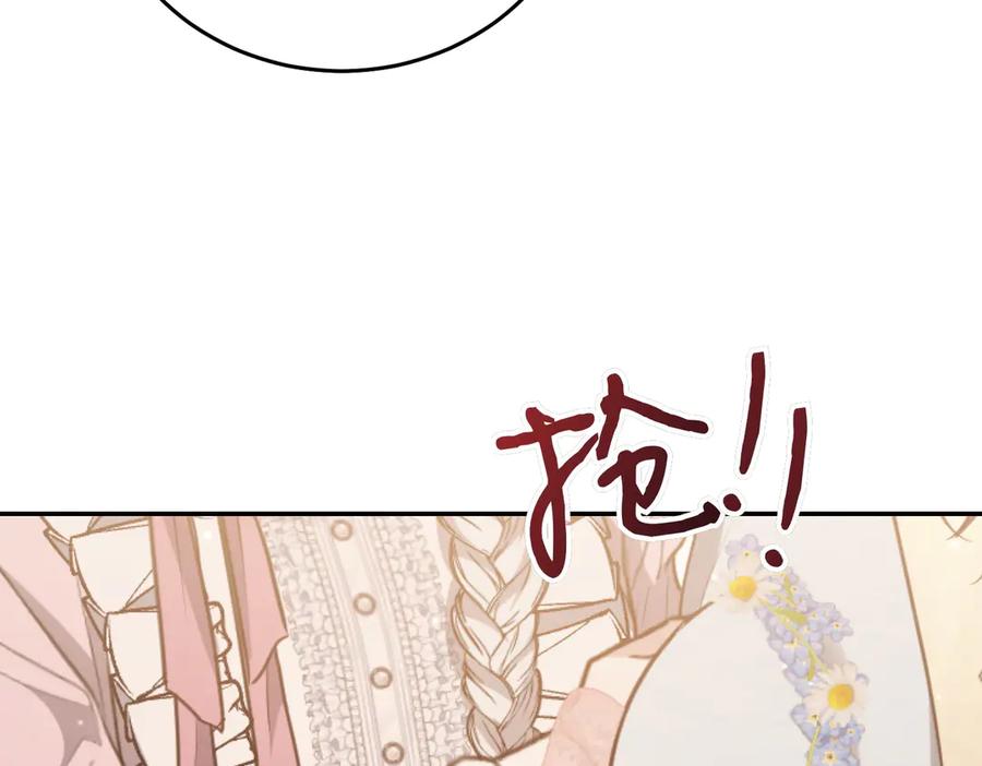 《小姐不愿意》第7话 说走就走的约会 第118页