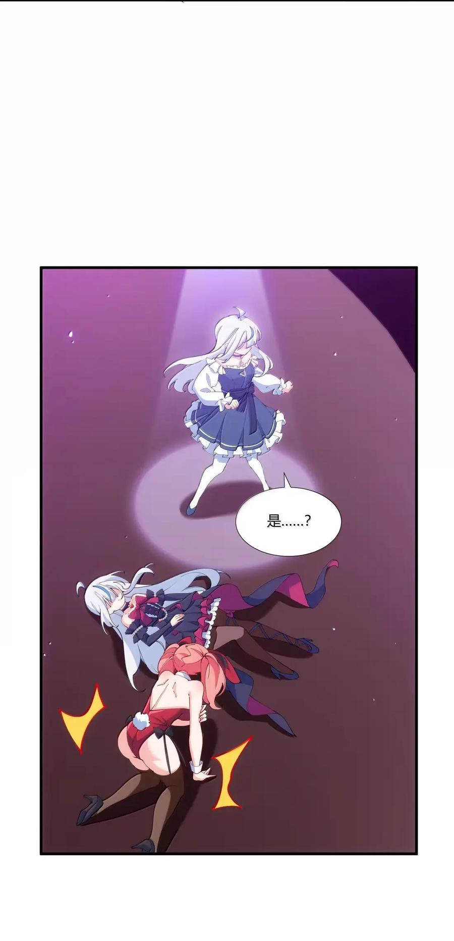 《天生媚骨的我被病娇徒儿盯上了》069 黑化的饭团子与危机！ 第36页