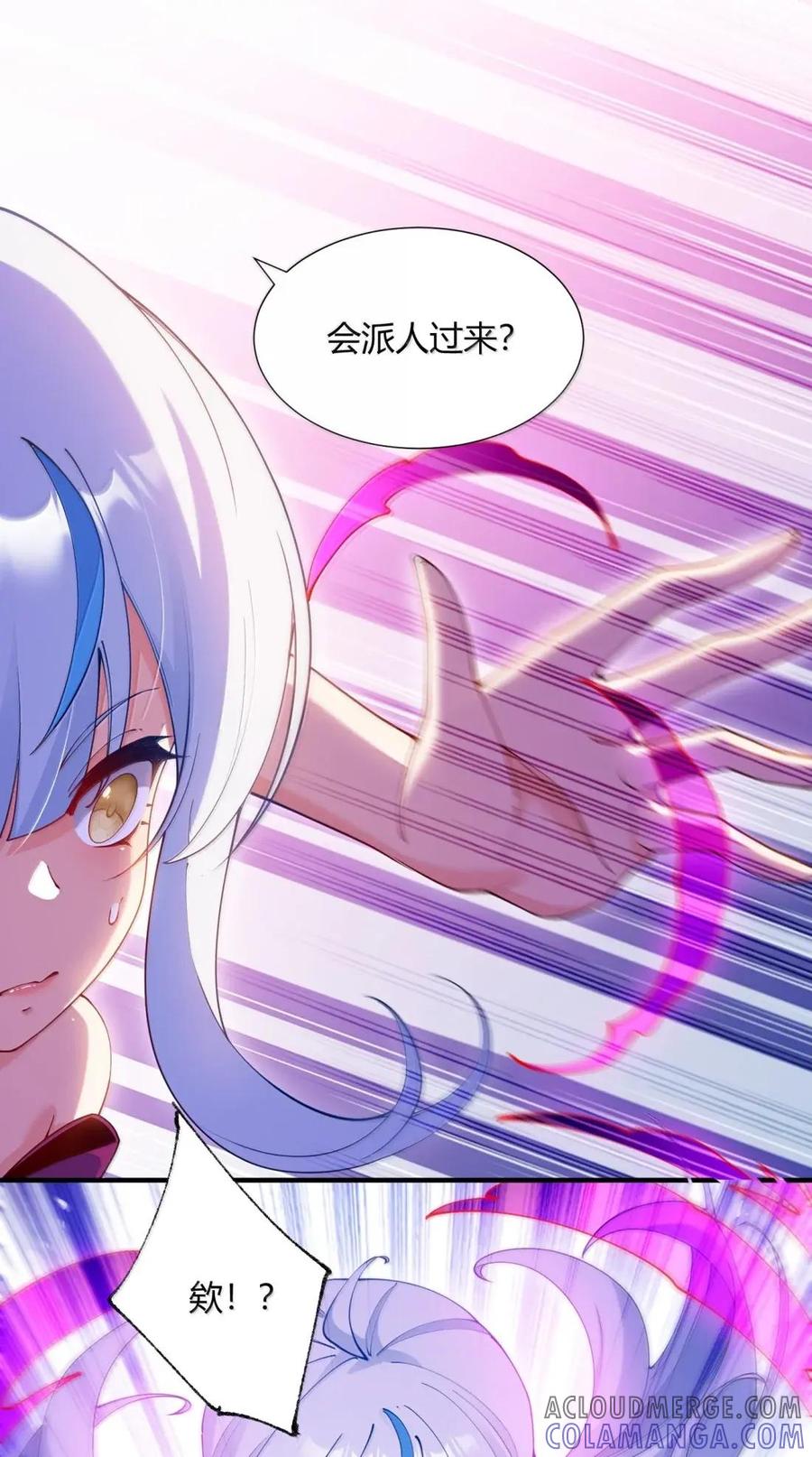 《天生媚骨的我被病娇徒儿盯上了》069 黑化的饭团子与危机！ 第31页