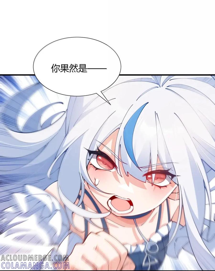 《天生媚骨的我被病娇徒儿盯上了》069 黑化的饭团子与危机！ 第34页
