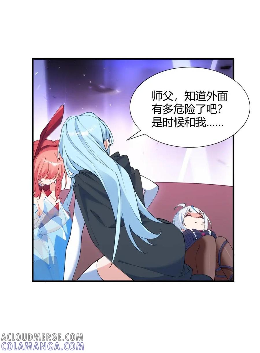 《天生媚骨的我被病娇徒儿盯上了》069 黑化的饭团子与危机！ 第40页