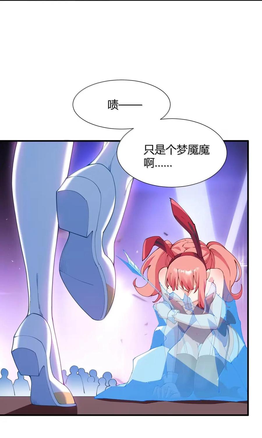 《天生媚骨的我被病娇徒儿盯上了》069 黑化的饭团子与危机！ 第38页
