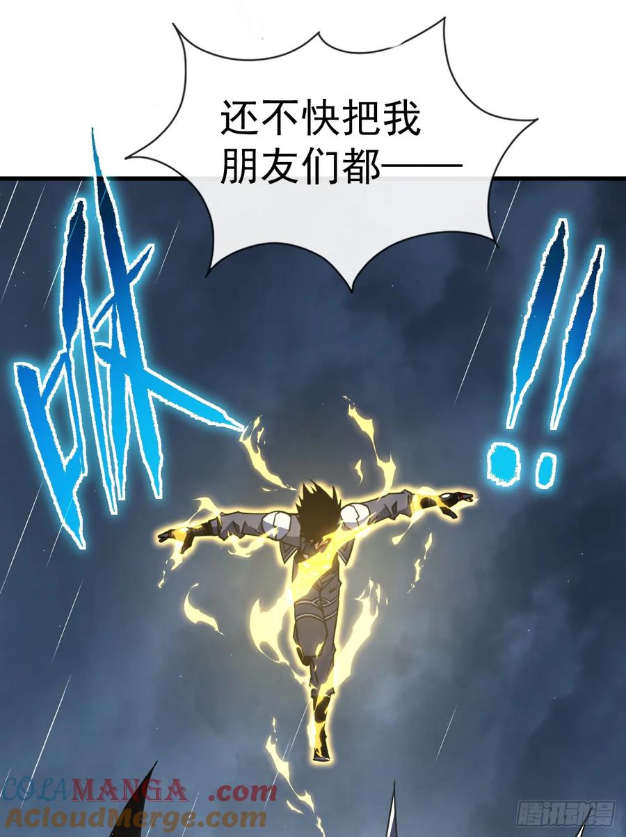 《命轮之主！当异变降临人间》第75话 奋战到最后一刻！ 第43页