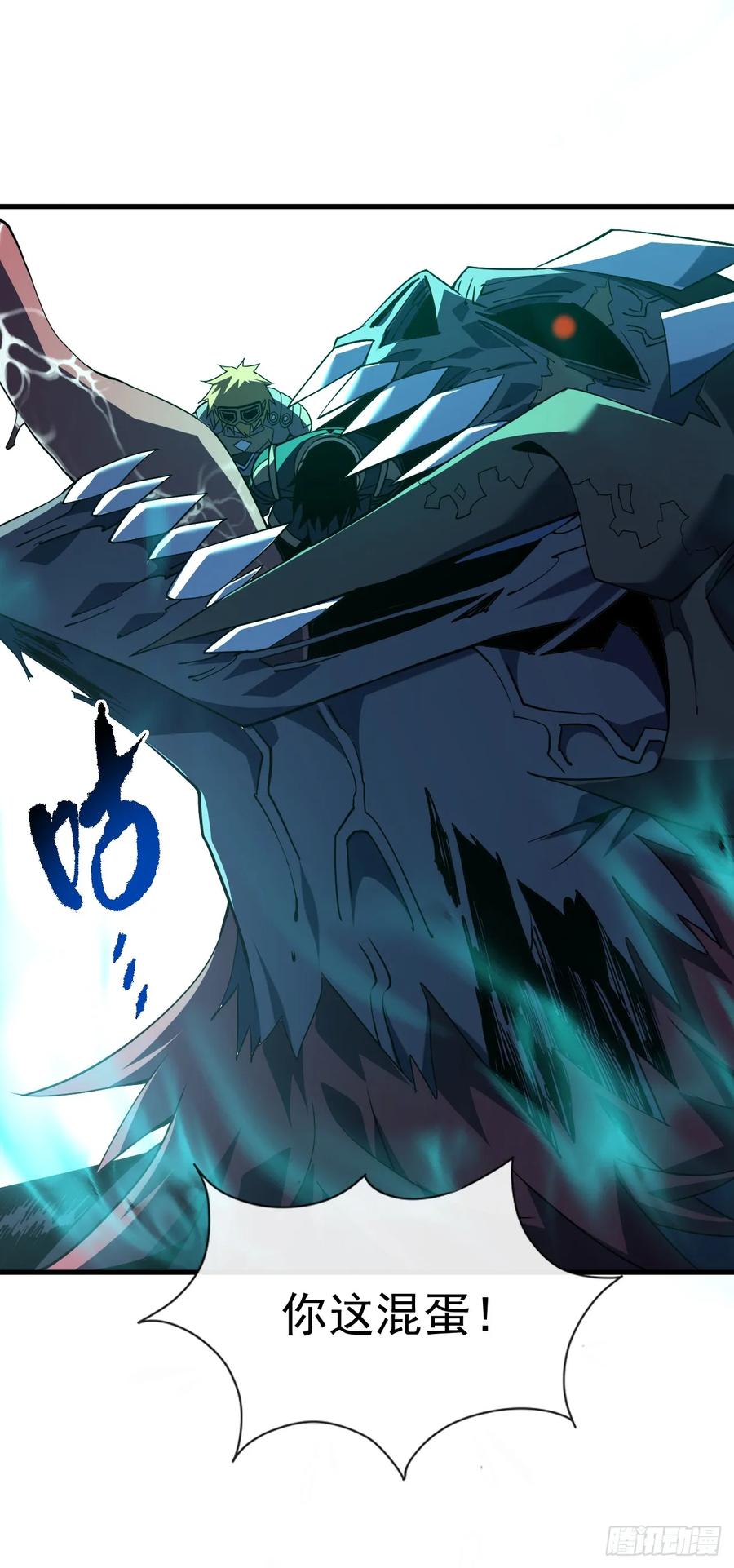 《命轮之主！当异变降临人间》第75话 奋战到最后一刻！ 第42页