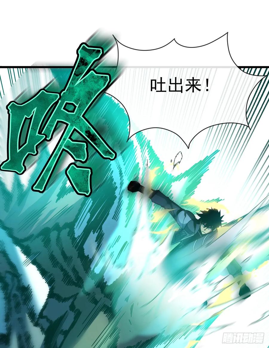 《命轮之主！当异变降临人间》第75话 奋战到最后一刻！ 第45页