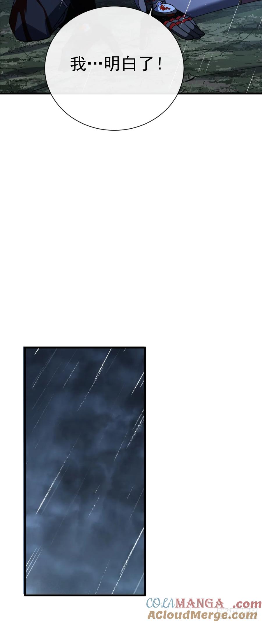 《命轮之主！当异变降临人间》第75话 奋战到最后一刻！ 第40页