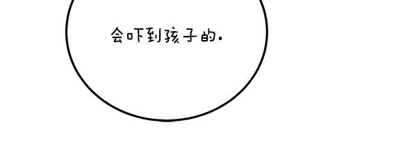《热病》番外1 孩子叫你什么？ 第35页