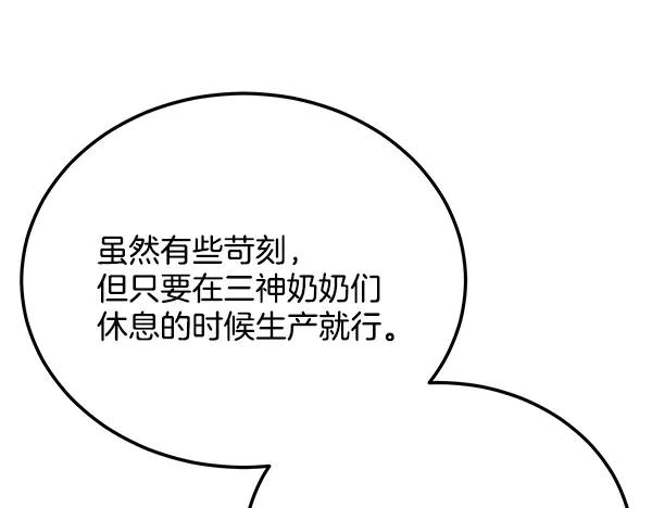 《热病》番外1 孩子叫你什么？ 第43页