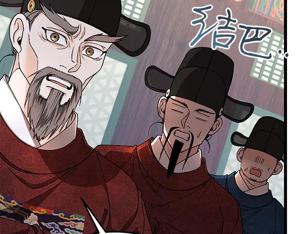 《热病》番外1 孩子叫你什么？ 第62页