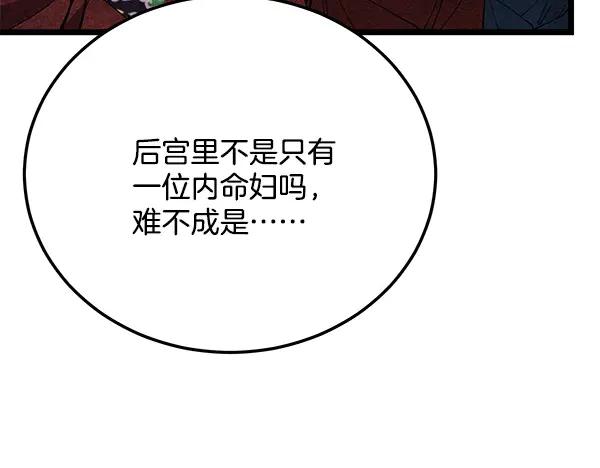 《热病》番外1 孩子叫你什么？ 第63页