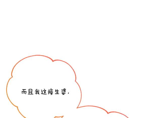 《热病》番外1 孩子叫你什么？ 第39页