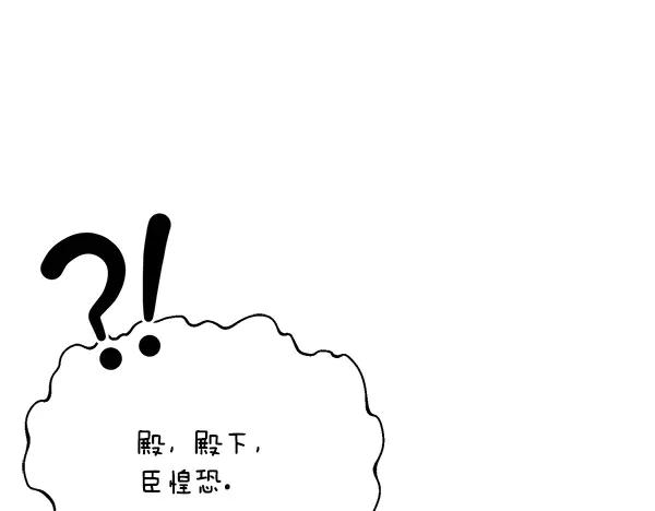 《热病》番外1 孩子叫你什么？ 第60页