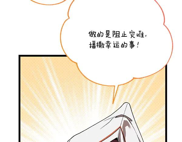 《热病》番外1 孩子叫你什么？ 第40页