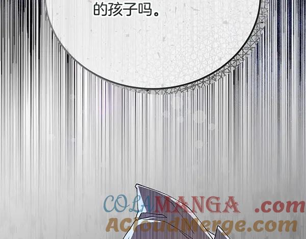 《热病》番外1 孩子叫你什么？ 第29页