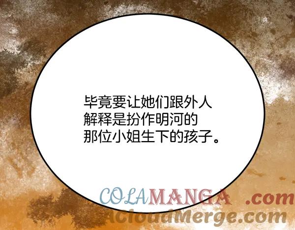 《热病》番外1 孩子叫你什么？ 第53页