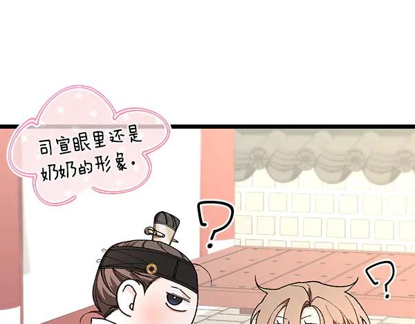《热病》番外1 孩子叫你什么？ 第14页
