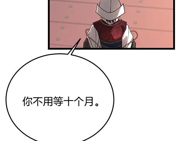 《热病》番外1 孩子叫你什么？ 第18页