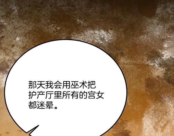《热病》番外1 孩子叫你什么？ 第46页
