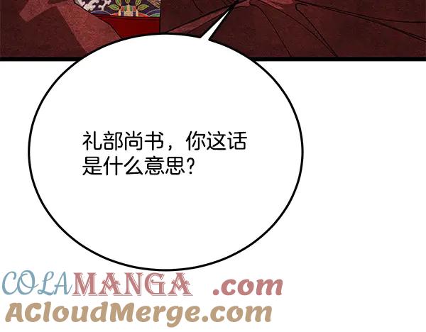 《热病》番外1 孩子叫你什么？ 第73页