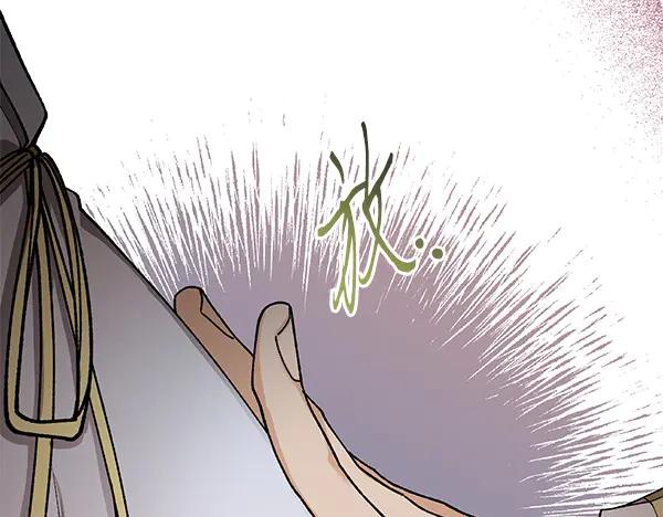 《热病》番外1 孩子叫你什么？ 第26页