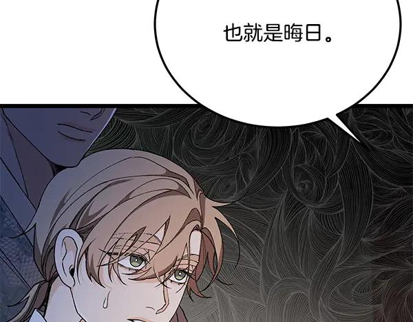 《热病》番外1 孩子叫你什么？ 第44页