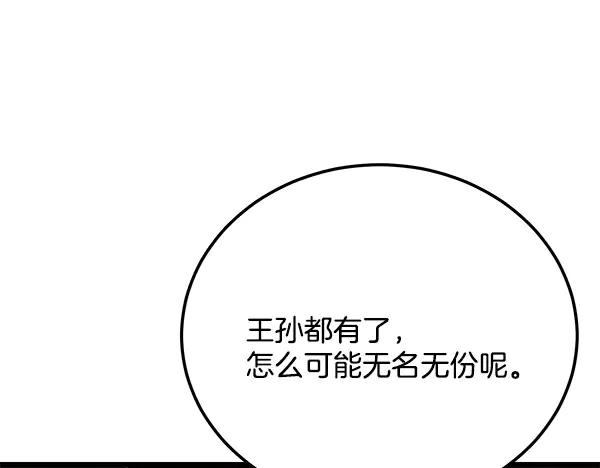 《热病》番外1 孩子叫你什么？ 第74页