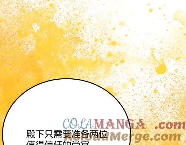 《热病》番外1 孩子叫你什么？ 第49页
