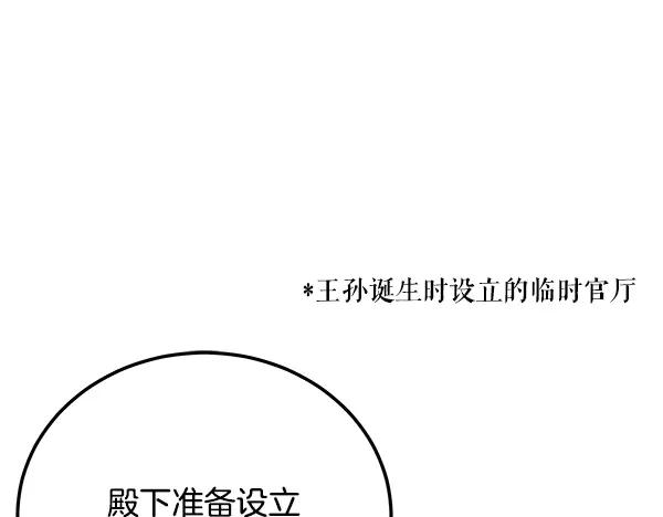 《热病》番外1 孩子叫你什么？ 第20页