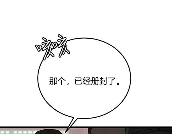 《热病》番外1 孩子叫你什么？ 第71页