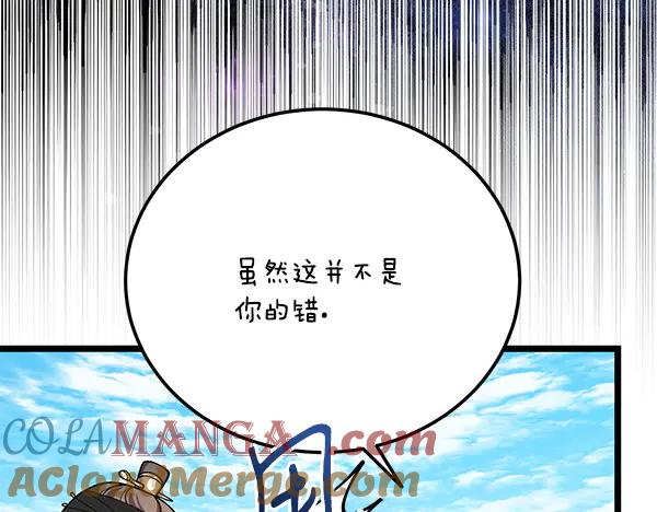 《热病》番外1 孩子叫你什么？ 第33页