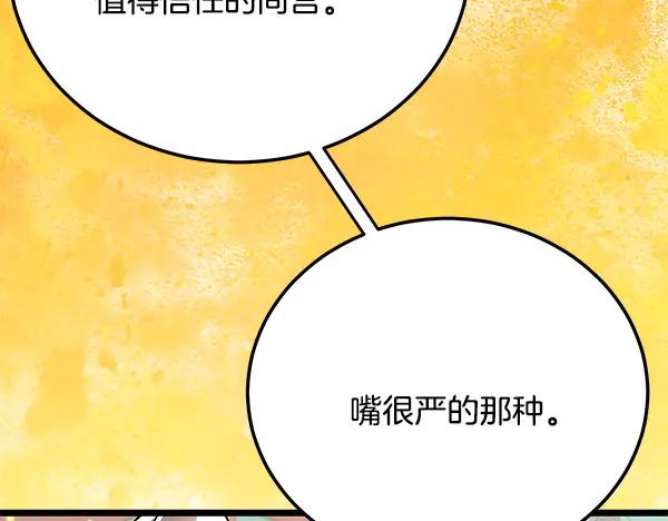 《热病》番外1 孩子叫你什么？ 第50页