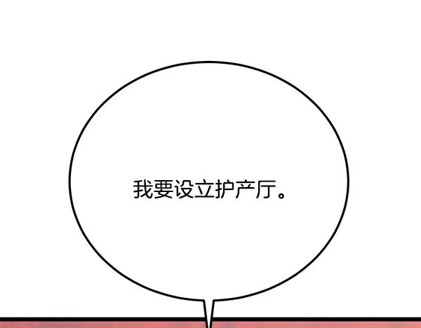 《热病》番外1 孩子叫你什么？ 第56页