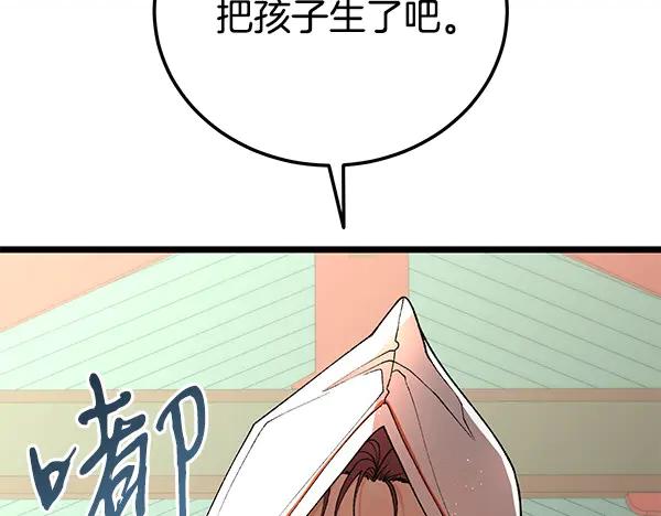 《热病》番外1 孩子叫你什么？ 第11页