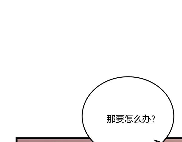 《热病》番外1 孩子叫你什么？ 第36页