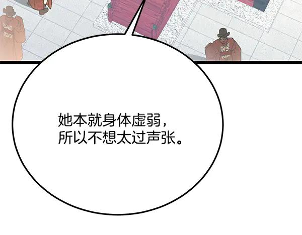 《热病》番外1 孩子叫你什么？ 第66页