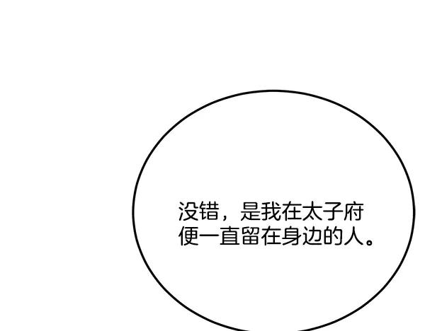 《热病》番外1 孩子叫你什么？ 第64页