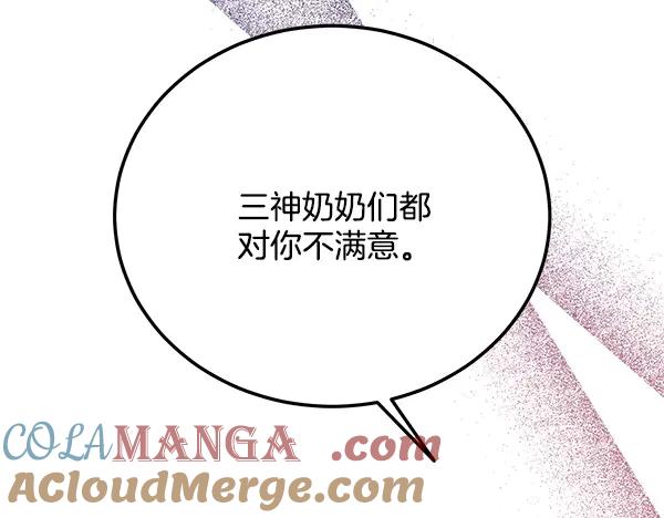 《热病》番外1 孩子叫你什么？ 第25页