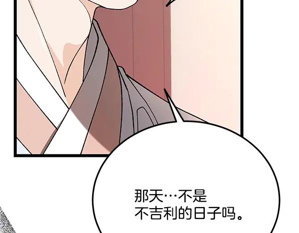 《热病》番外1 孩子叫你什么？ 第23页