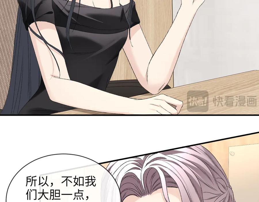 完美爱豆沦陷手册 - 第9话 什么！服装被偷跑？ 第48页