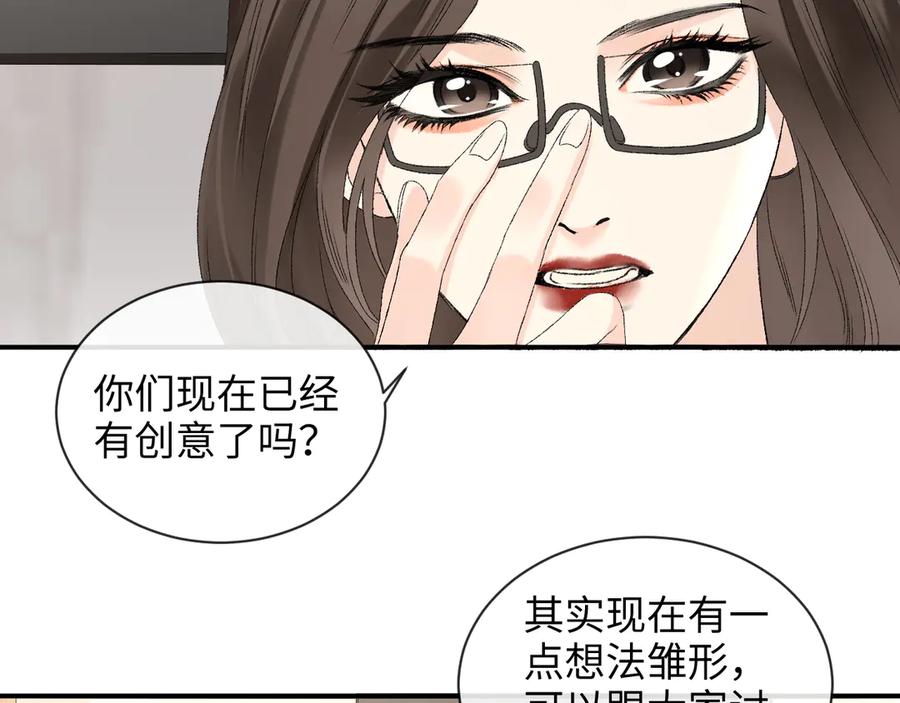 完美爱豆沦陷手册 - 第9话 什么！服装被偷跑？ 第52页