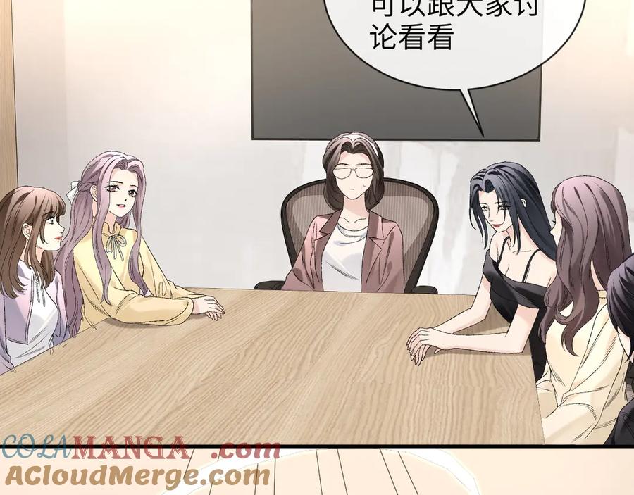 完美爱豆沦陷手册 - 第9话 什么！服装被偷跑？ 第53页